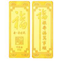 金叶珠宝千足金金条五福金之唐福李世民20g