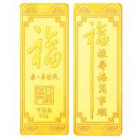 金叶珠宝千足金金条五福金之唐福李世民30g