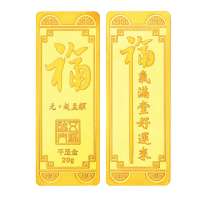 金叶珠宝千足金金条五福金之元福赵孟頫20g