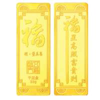金叶珠宝千足金金条五福金之明福董其昌30g