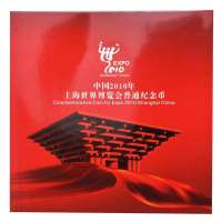 新华丽泽《2010年世博会流通纪念币》海宝币