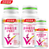 汤臣倍健 多种维生素矿物质片(女士型)1.5g/片×60片