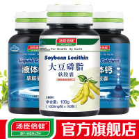 汤臣倍健 大豆磷脂软胶囊 1000mg/粒*100粒
