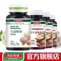 汤臣倍健 大蒜精油软胶囊500mg/粒×200粒