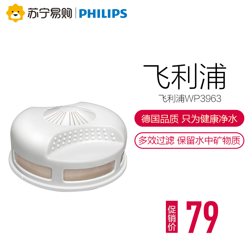 飞利浦 Philips 净水器 净水壶 直饮机 软水滤芯 WP3963 一枚装