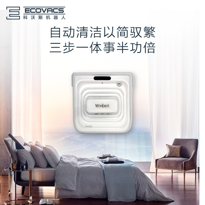 科沃斯(Ecovacs)擦窗机器人WRN60 全自动智能 擦窗擦玻璃 自动擦窗 家用吸尘器