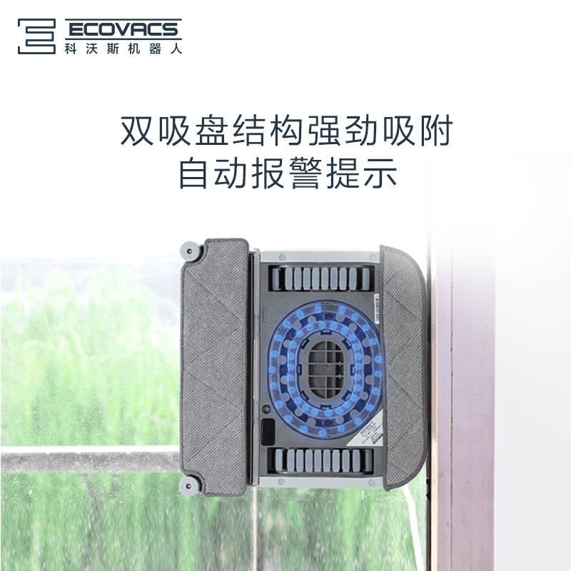 科沃斯(Ecovacs)擦窗机器人WRN60 全自动智能 擦窗擦玻璃 自动擦窗 家用吸尘器