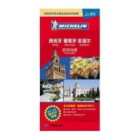 米其林世界分国目的地系列地图：西班牙·葡萄牙·安道尔旅游地图
