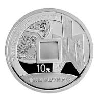 中国金币2007北京国际钱币博览会纪念银币(1盎司)