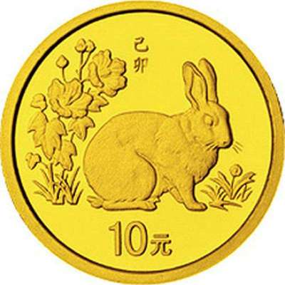 [中国金币]投资收藏金银币1999年兔年本色纪念金币1/10盎司