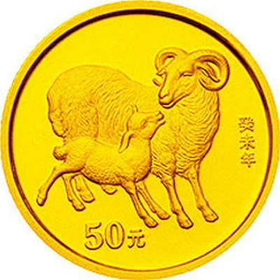[中国金币]投资收藏金银币2003年羊年本色纪念金币1/10盎司