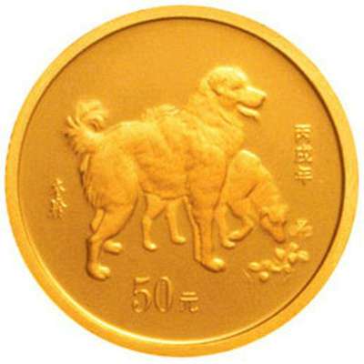[中国金币]投资收藏金银币2006年狗年本色纪念金币1/10盎司