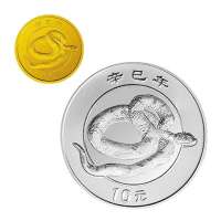 [中国金币]投资收藏金银币2001年蛇年本色金银纪念币套装(1/10盎司金+1盎司银)