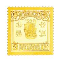 国富黄金国宝珍邮之帆船叁分暂作贰分改值倒盖2g