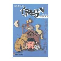 何大马漫画系列.闹闹校园3