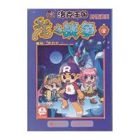 洛克王国剧情漫画龙之战争2