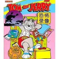 猫和老鼠·4 恐怖录像