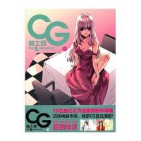 CG骑士团2