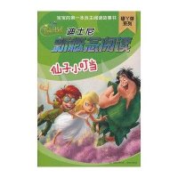 绿丫芽系列仙子小叮当