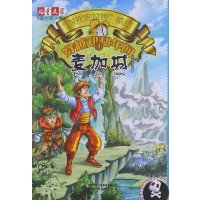 穿越郑和年间4.麦加城