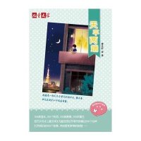 天平两端.我们的100个故事