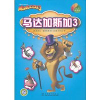 马达加斯加3 英汉对照