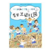 紫罗兰幼儿园