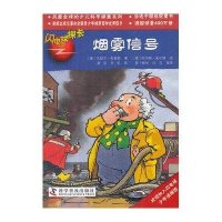 烟雾信号.闪电球探长15