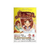 魔法小公主:鲜花城与种子人