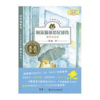 阿笨猫贝塔星球传.最笨的发明