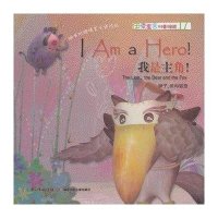 伊索寓言双语童话剧院·我是主角