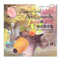 伊索寓言双语童话剧院·大狼伊索和力比兔都是胆小鬼