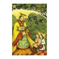 古墓惊魂/神奇树屋14