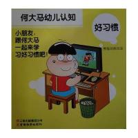 好习惯
