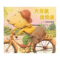 大牙鼠送快递(学会找规律)