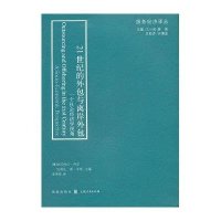21世纪的外包与离岸外包:一个社会经济学视角