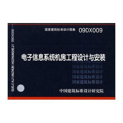 中韩经济中长期发展战略/2008年中韩经济合作研讨会文集