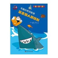 鲨鱼狂人斯坦利