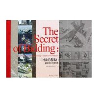 中标的秘诀——建筑竞标方案精选