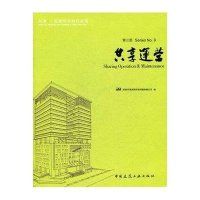共享·一座建筑和她的故事：第三部 共享运营