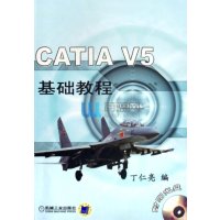 CATIA V5基础教程(1CD)