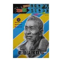 素描头像默写.HOLD住艺考族