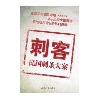 刺客