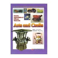 中国视觉艺术经典欣赏.工艺美术(全英文)