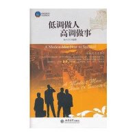时光文库：低调做人高调做事