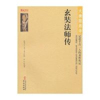 大唐慈恩寺:玄奘法师传