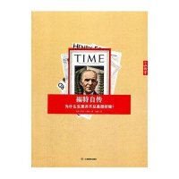 福特自传