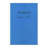 阿卡奈人.骑士/日知古典
