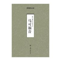 马可福音