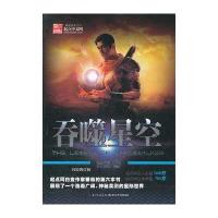 吞噬星空·觉醒②